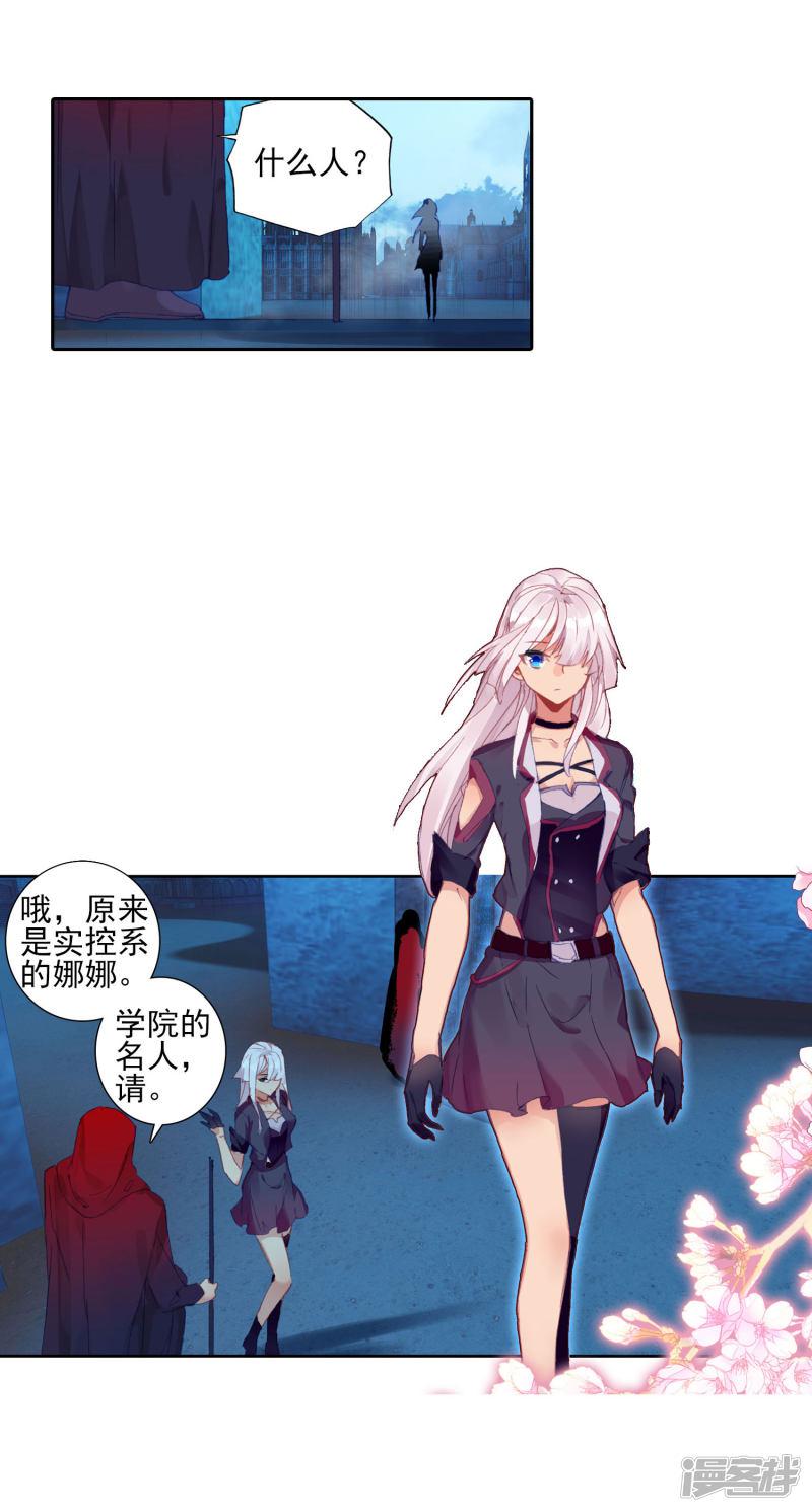 《斗罗大陆2绝世唐门》漫画最新章节第389话 圣灵教1免费下拉式在线观看章节第【4】张图片