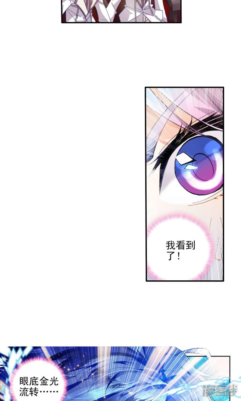 《斗罗大陆2绝世唐门》漫画最新章节第39话 玄水丹2免费下拉式在线观看章节第【10】张图片