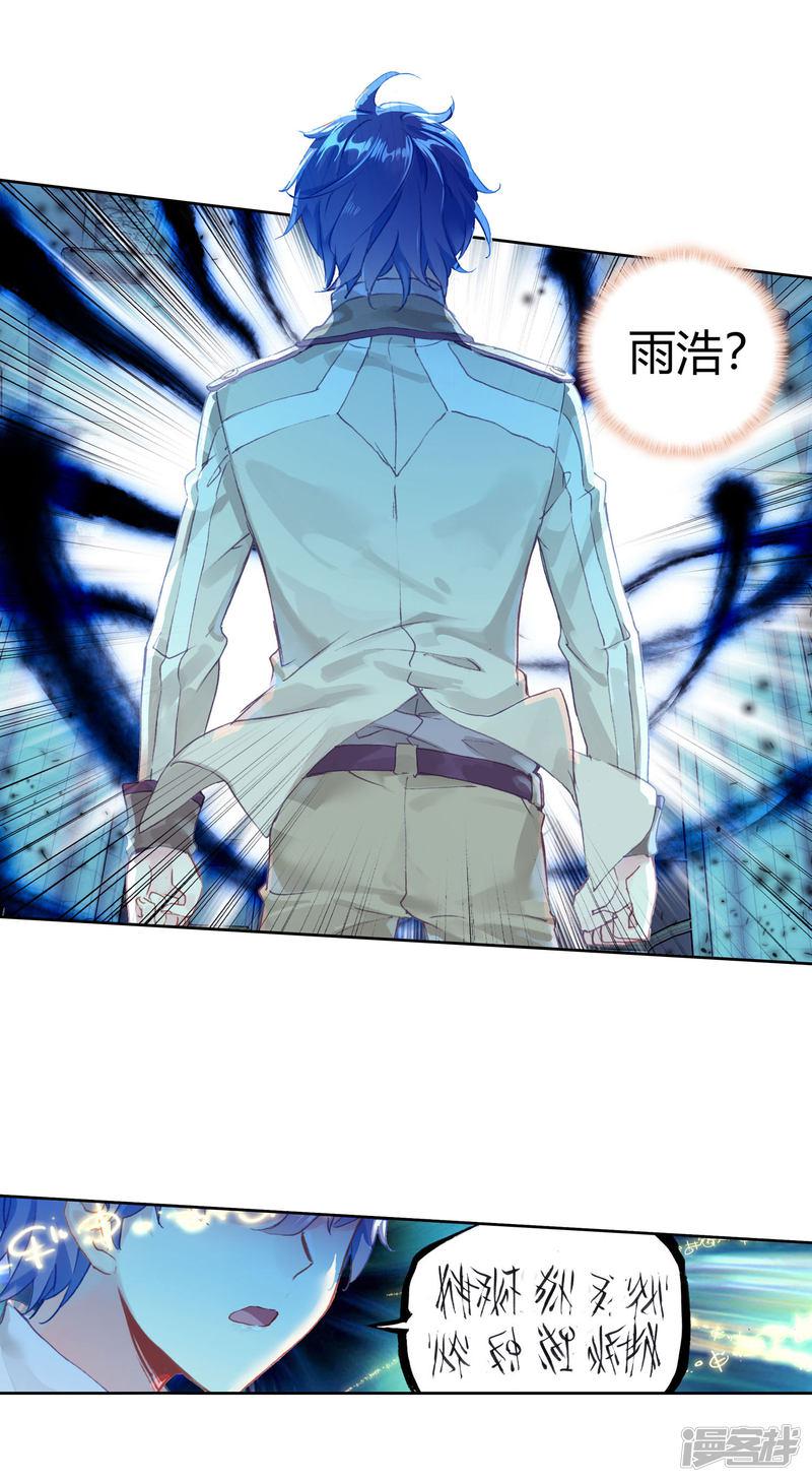 《斗罗大陆2绝世唐门》漫画最新章节第391话 愿永远跟随1免费下拉式在线观看章节第【6】张图片