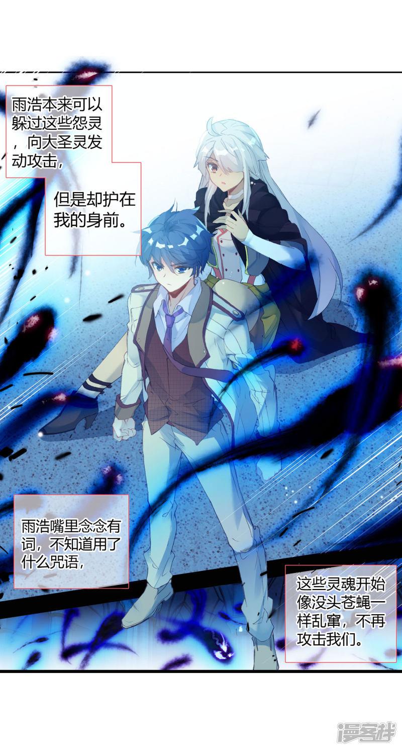 《斗罗大陆2绝世唐门》漫画最新章节第391话 愿永远跟随1免费下拉式在线观看章节第【7】张图片