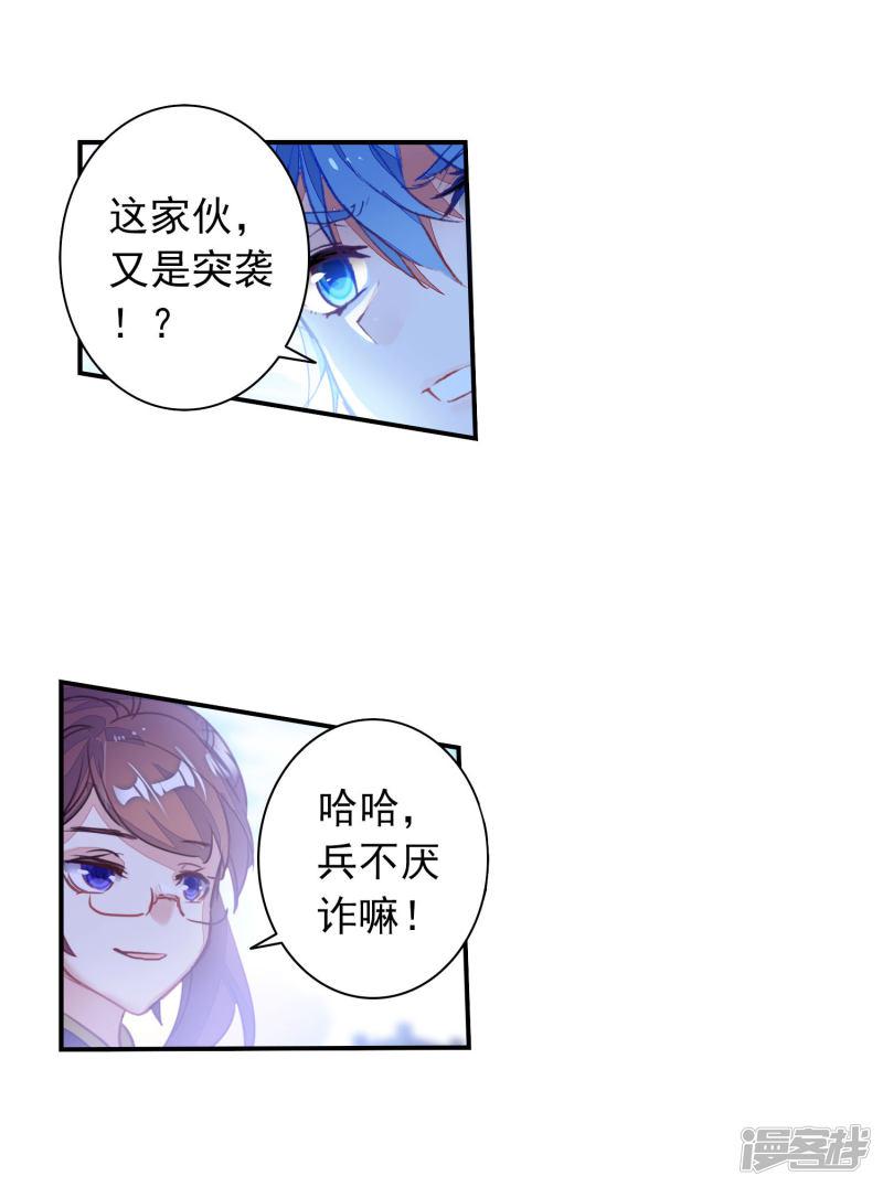 《斗罗大陆2绝世唐门》漫画最新章节第394话 黄金之路1免费下拉式在线观看章节第【12】张图片