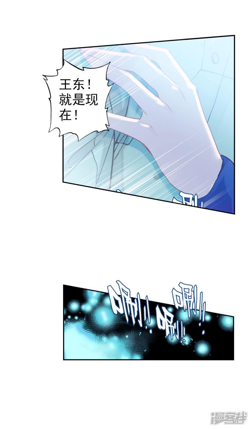 《斗罗大陆2绝世唐门》漫画最新章节第395话 黄金之路2免费下拉式在线观看章节第【10】张图片