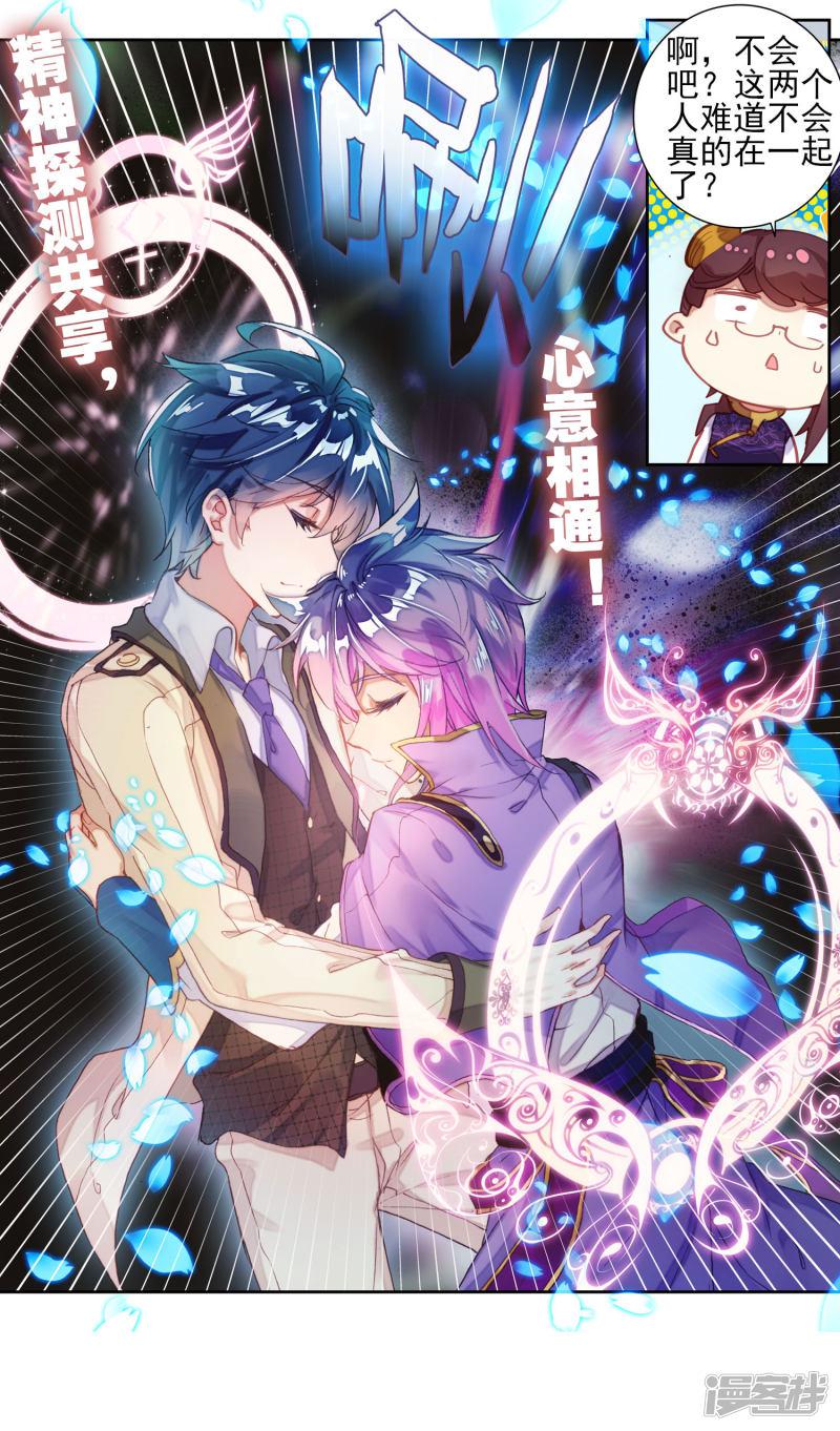 《斗罗大陆2绝世唐门》漫画最新章节第395话 黄金之路2免费下拉式在线观看章节第【11】张图片