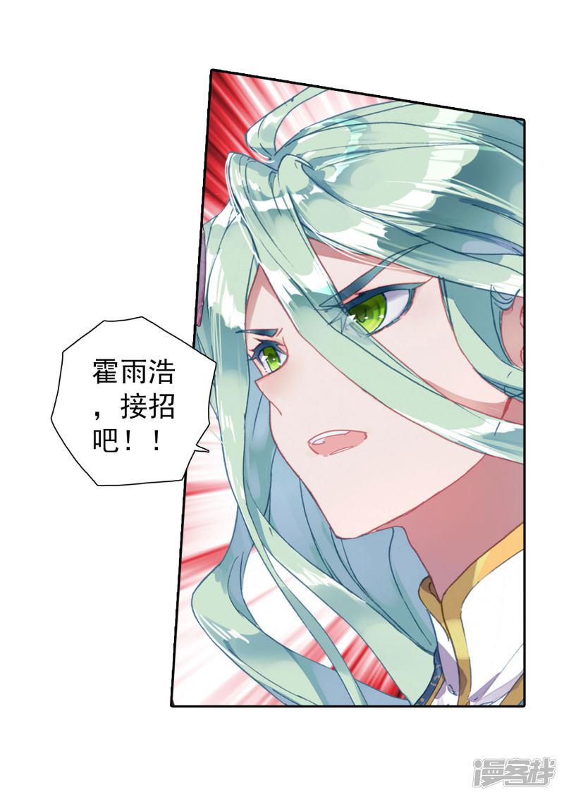 《斗罗大陆2绝世唐门》漫画最新章节第395话 黄金之路2免费下拉式在线观看章节第【7】张图片