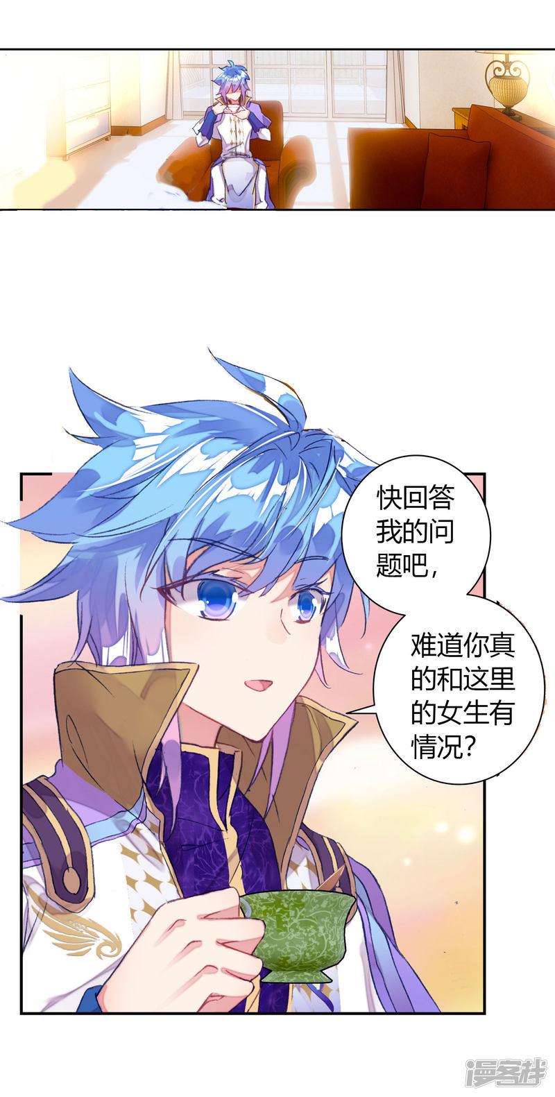 《斗罗大陆2绝世唐门》漫画最新章节第396话 别来无恙1免费下拉式在线观看章节第【14】张图片