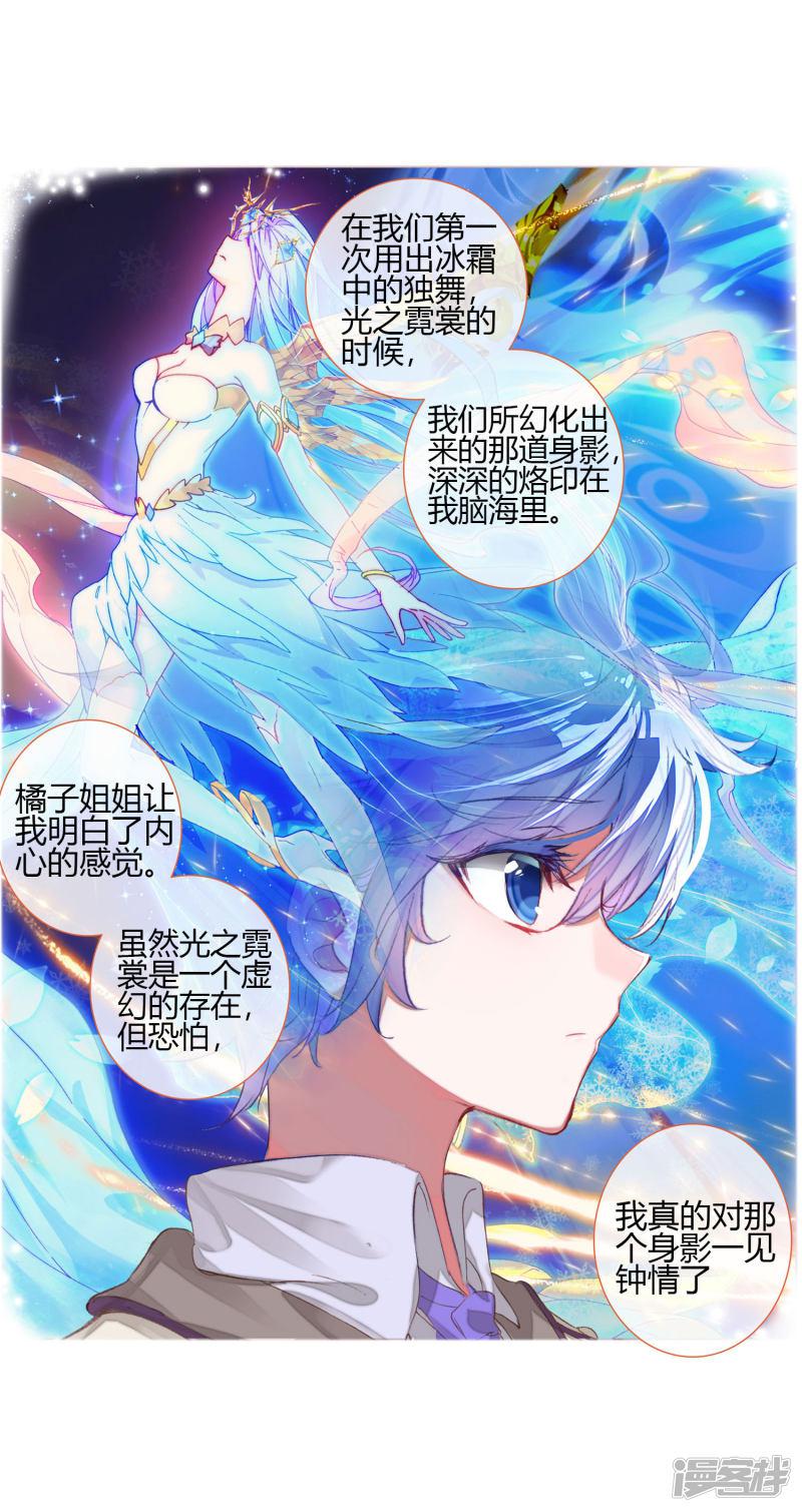 《斗罗大陆2绝世唐门》漫画最新章节第396话 别来无恙1免费下拉式在线观看章节第【17】张图片