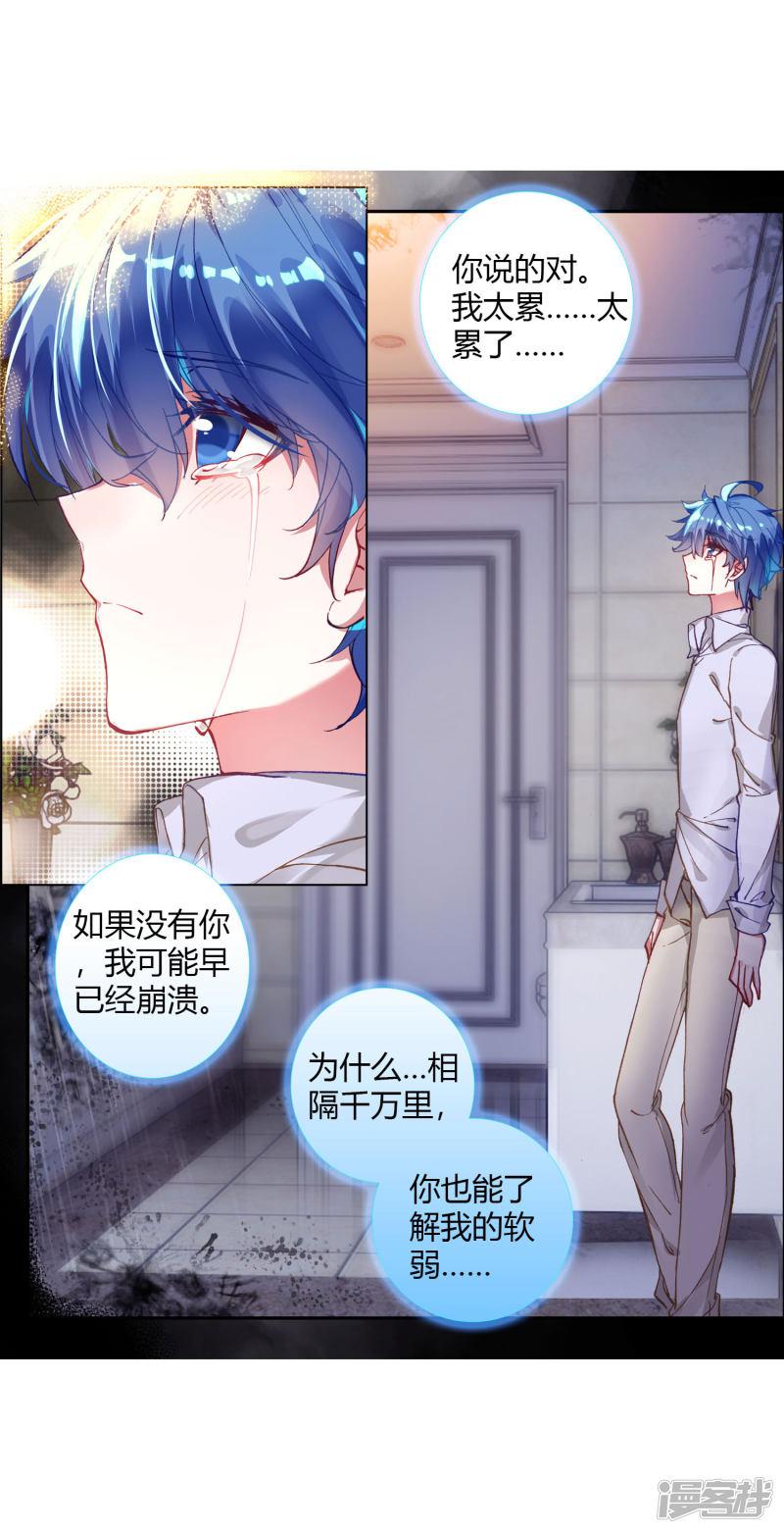 《斗罗大陆2绝世唐门》漫画最新章节第397话 别来无恙2免费下拉式在线观看章节第【17】张图片