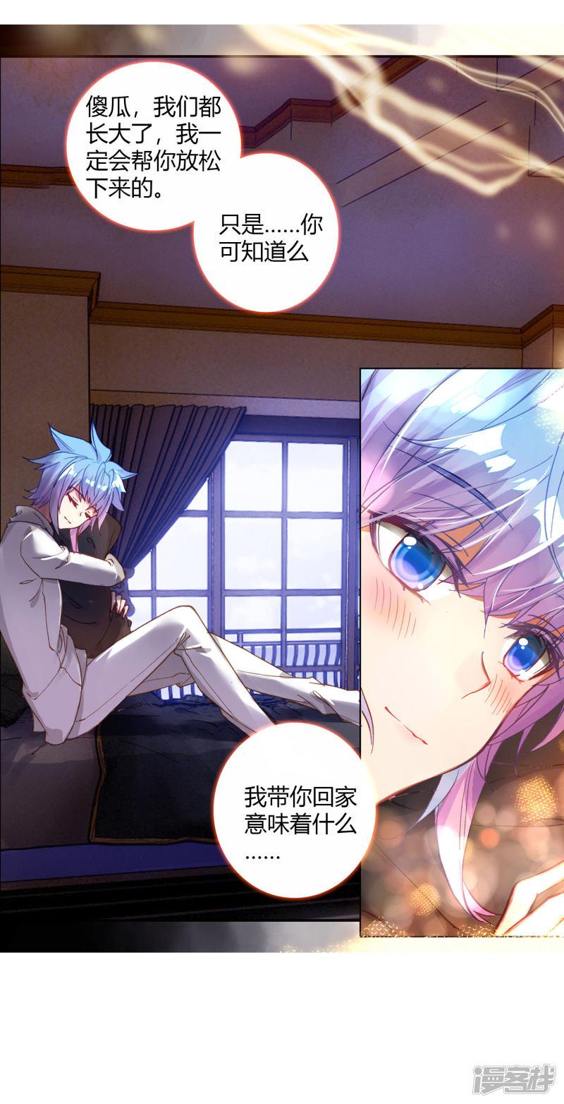 《斗罗大陆2绝世唐门》漫画最新章节第397话 别来无恙2免费下拉式在线观看章节第【18】张图片