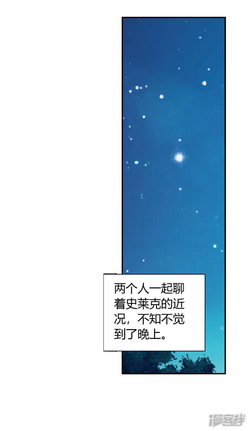 《斗罗大陆2绝世唐门》漫画最新章节第397话 别来无恙2免费下拉式在线观看章节第【6】张图片