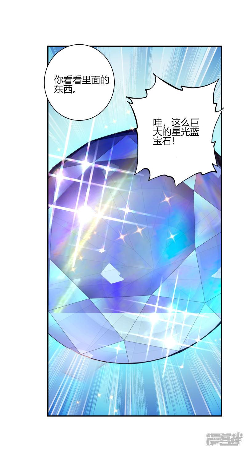 《斗罗大陆2绝世唐门》漫画最新章节第398话 怎么是她1免费下拉式在线观看章节第【6】张图片