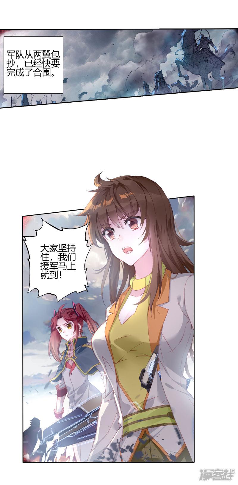 《斗罗大陆2绝世唐门》漫画最新章节第399话 怎么是她2免费下拉式在线观看章节第【12】张图片