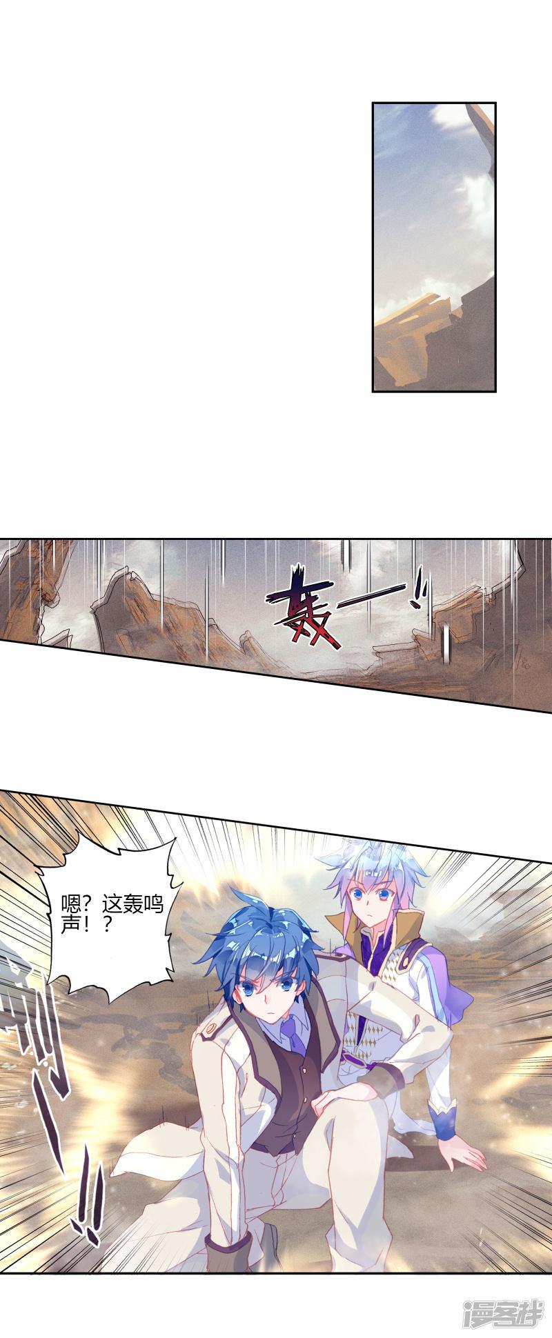 《斗罗大陆2绝世唐门》漫画最新章节第399话 怎么是她2免费下拉式在线观看章节第【7】张图片