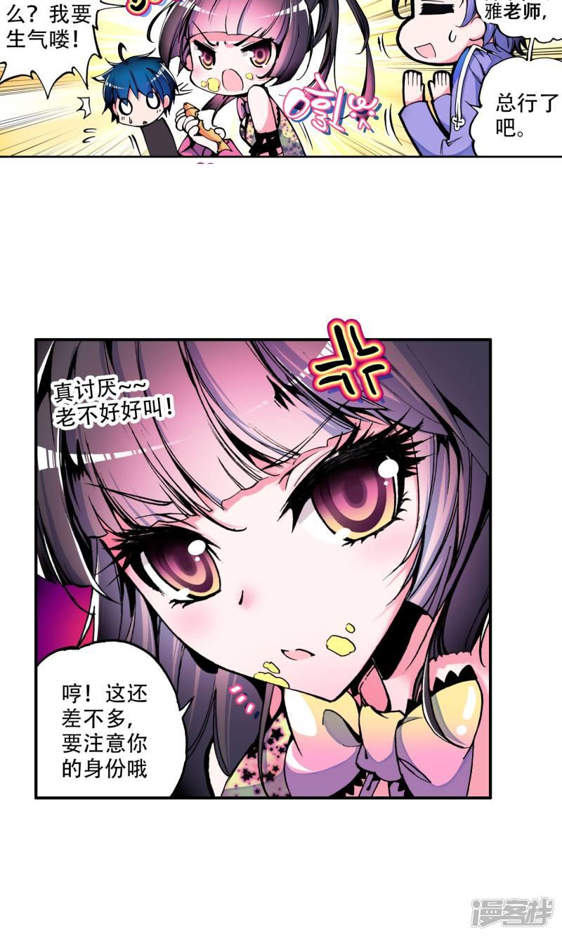 《斗罗大陆2绝世唐门》漫画最新章节第4话 天梦冰蚕1免费下拉式在线观看章节第【3】张图片