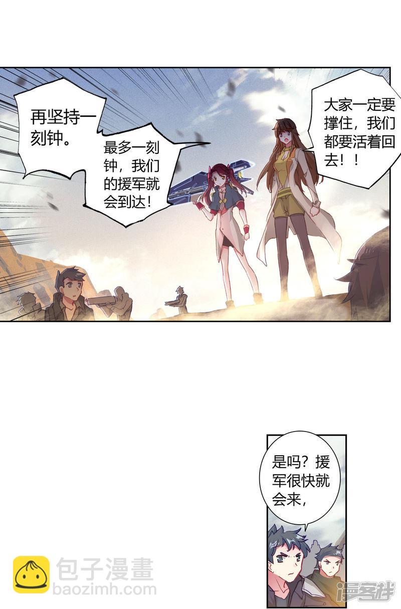 《斗罗大陆2绝世唐门》漫画最新章节第400话 怎么是他1免费下拉式在线观看章节第【8】张图片