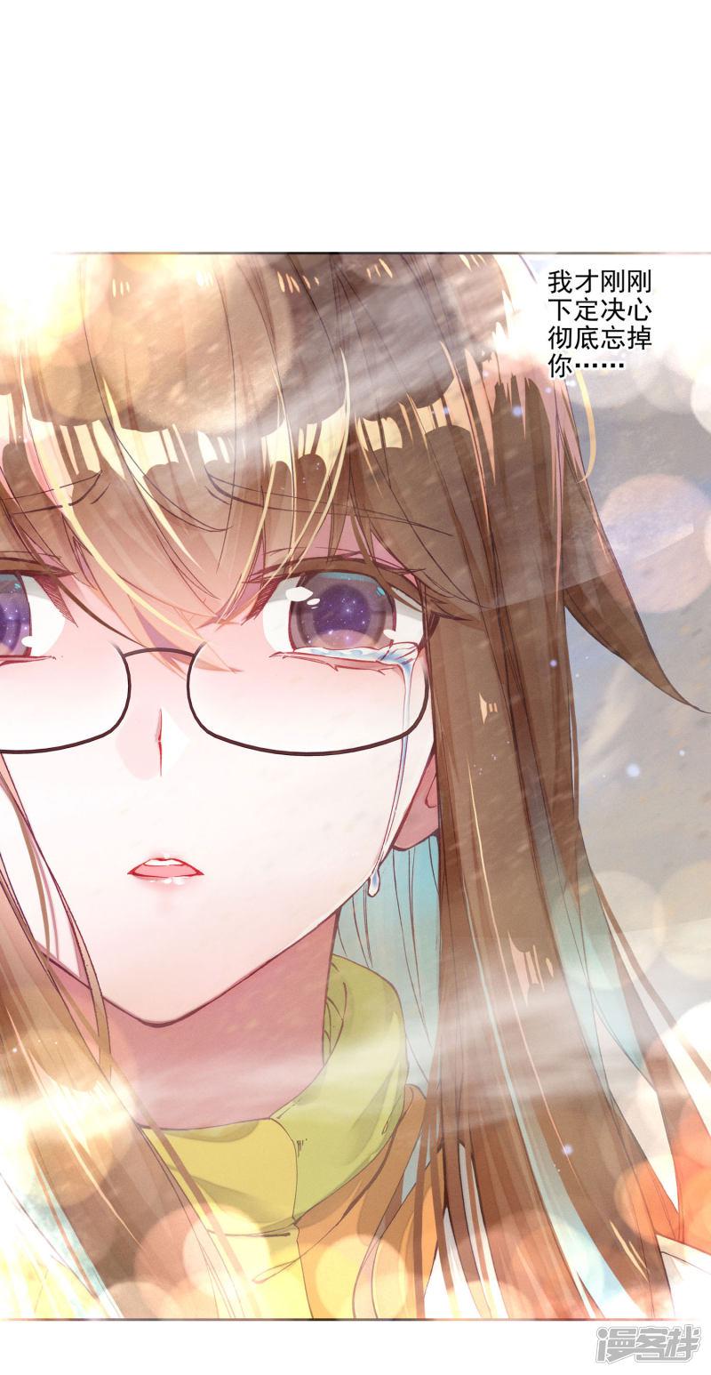 《斗罗大陆2绝世唐门》漫画最新章节第401话 怎么是他2免费下拉式在线观看章节第【6】张图片