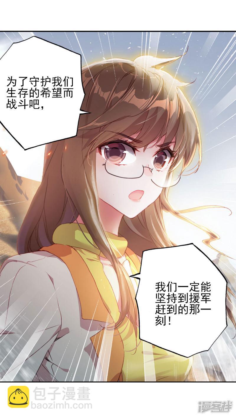 【斗罗大陆2绝世唐门】漫画-（第402话 武魂真身1）章节漫画下拉式图片-7.jpg