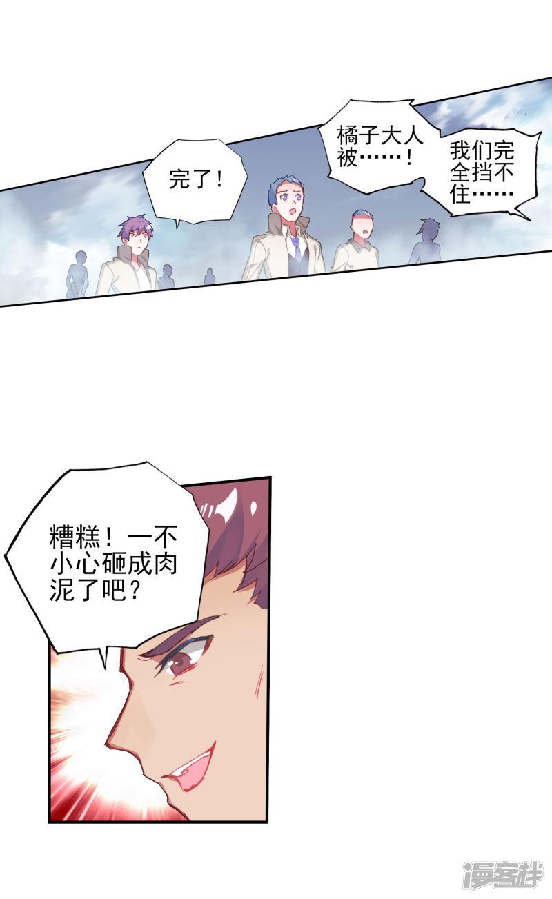 《斗罗大陆2绝世唐门》漫画最新章节第403话 武魂真身2免费下拉式在线观看章节第【8】张图片