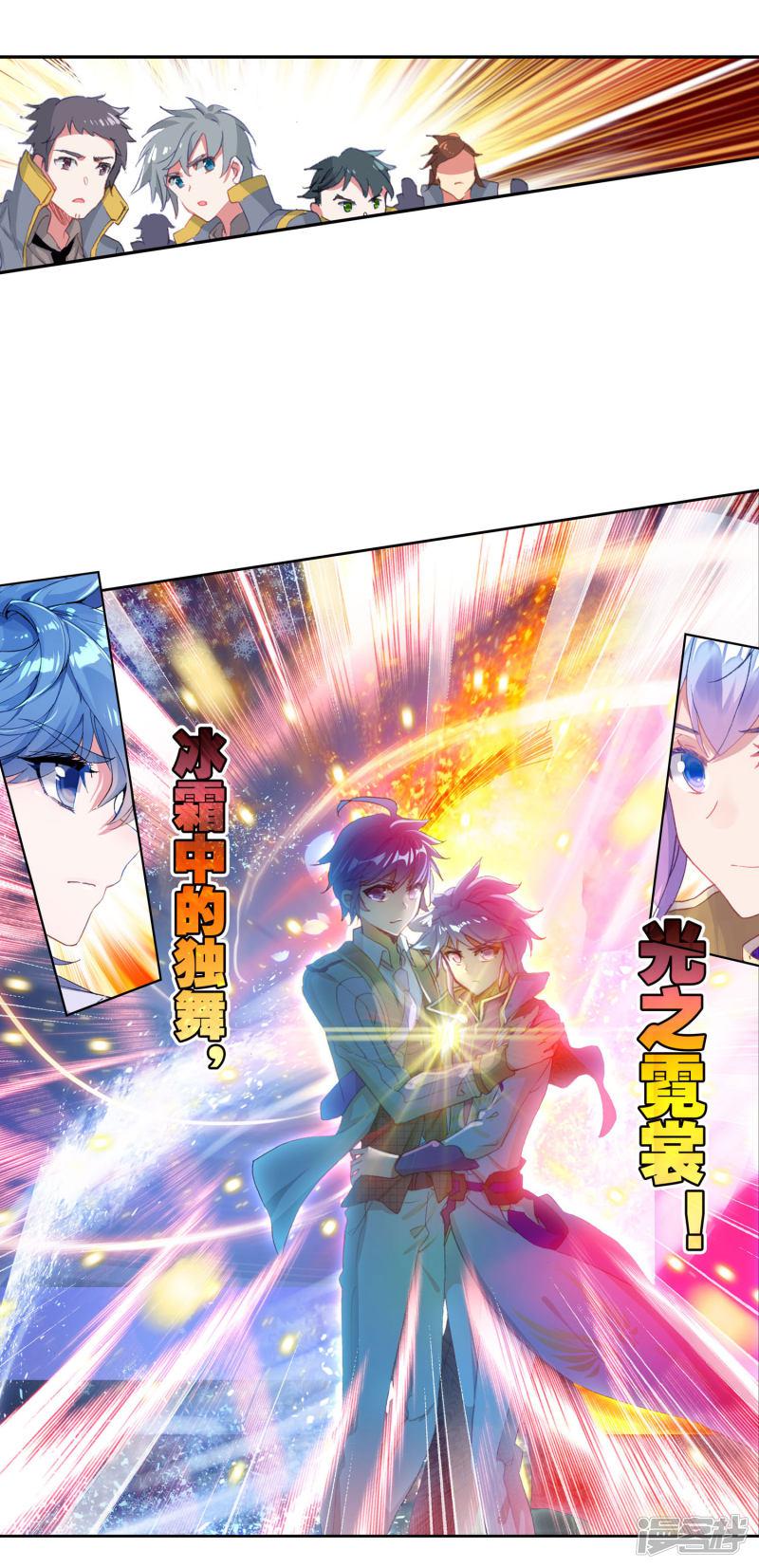 《斗罗大陆2绝世唐门》漫画最新章节第404话 光之女神1免费下拉式在线观看章节第【7】张图片