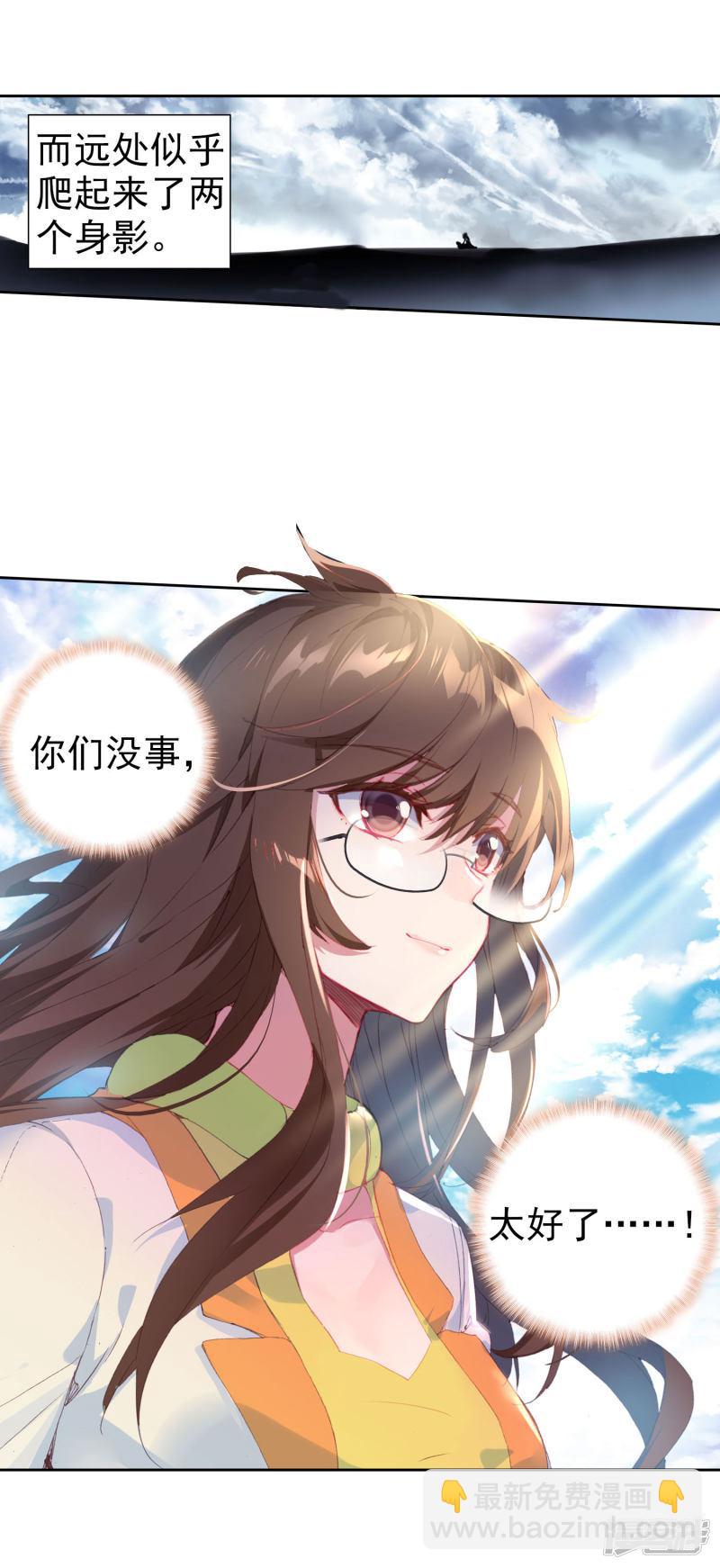 《斗罗大陆2绝世唐门》漫画最新章节第405话 光之女神2免费下拉式在线观看章节第【8】张图片