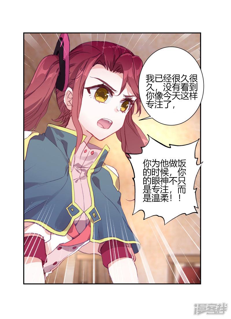 《斗罗大陆2绝世唐门》漫画最新章节第408话 诀别1免费下拉式在线观看章节第【10】张图片