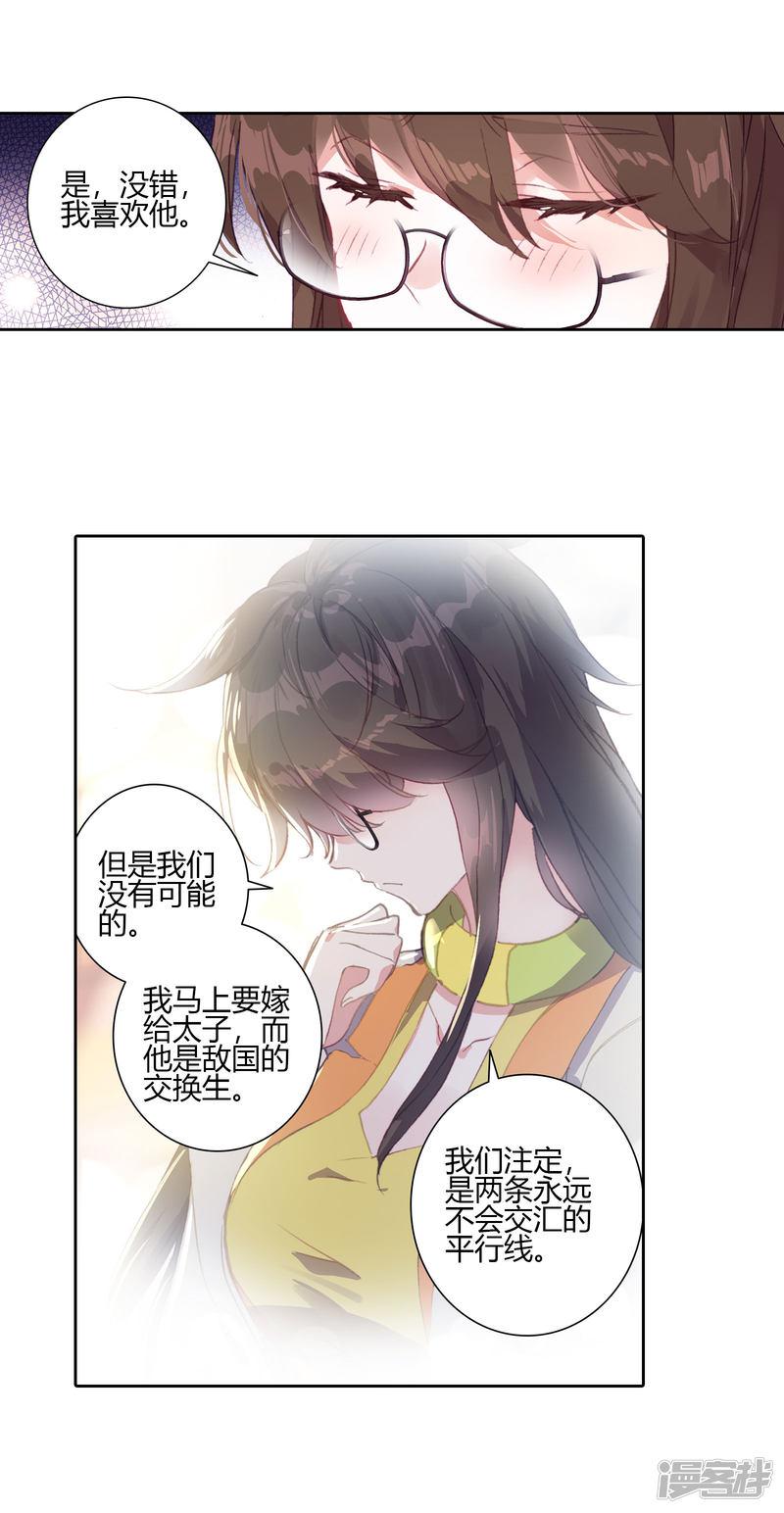 《斗罗大陆2绝世唐门》漫画最新章节第408话 诀别1免费下拉式在线观看章节第【12】张图片