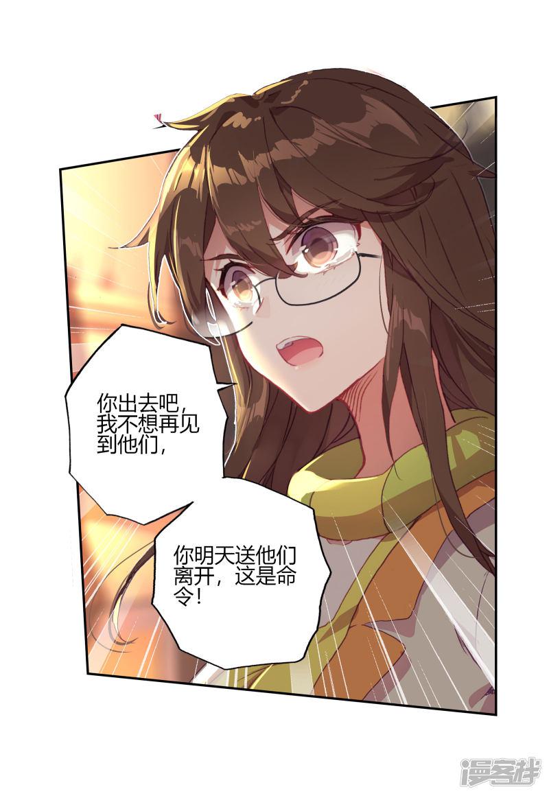 《斗罗大陆2绝世唐门》漫画最新章节第408话 诀别1免费下拉式在线观看章节第【16】张图片