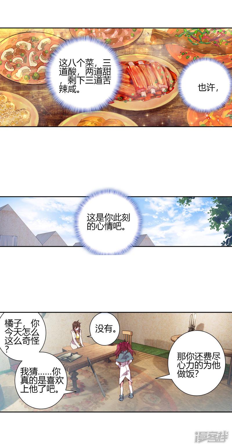 《斗罗大陆2绝世唐门》漫画最新章节第408话 诀别1免费下拉式在线观看章节第【8】张图片