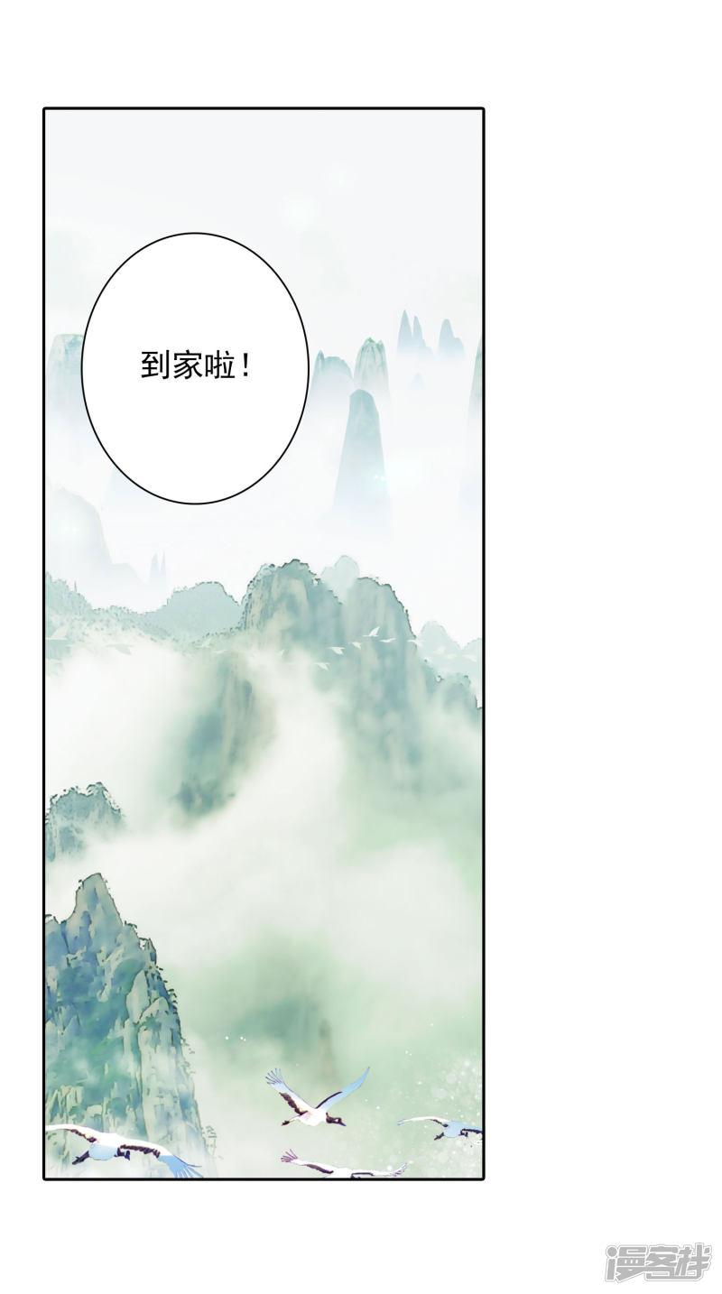 《斗罗大陆2绝世唐门》漫画最新章节第410话 回家了1免费下拉式在线观看章节第【3】张图片