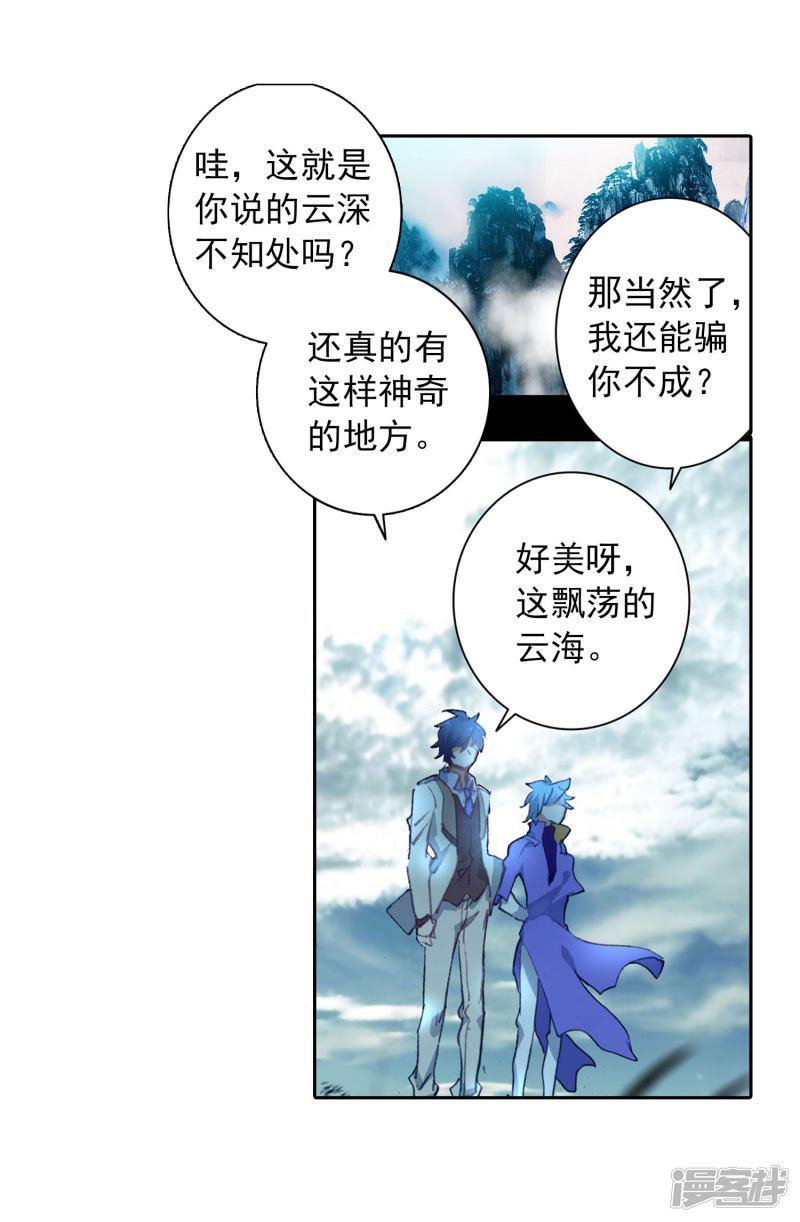 《斗罗大陆2绝世唐门》漫画最新章节第410话 回家了1免费下拉式在线观看章节第【4】张图片