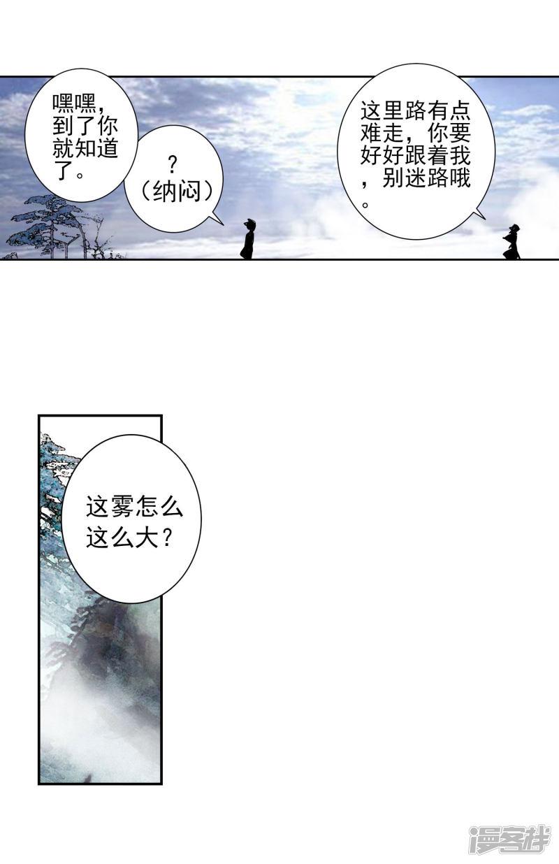 《斗罗大陆2绝世唐门》漫画最新章节第410话 回家了1免费下拉式在线观看章节第【7】张图片