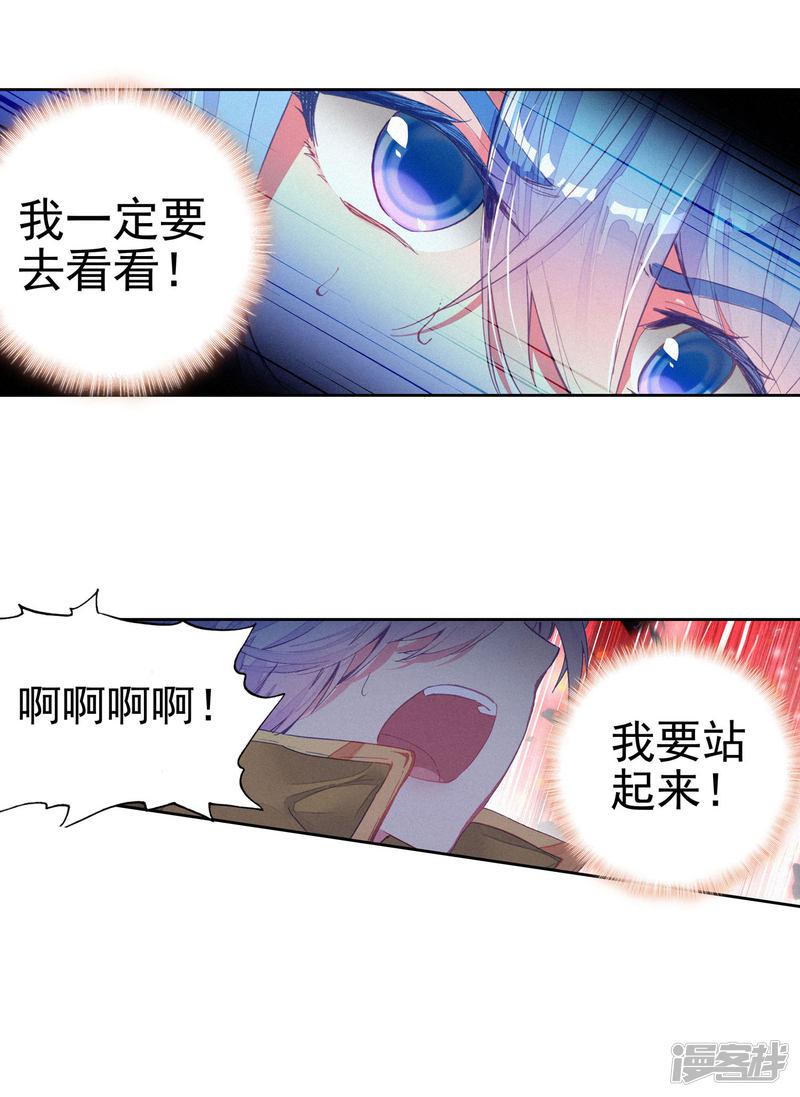 《斗罗大陆2绝世唐门》漫画最新章节第412话 危机1免费下拉式在线观看章节第【8】张图片