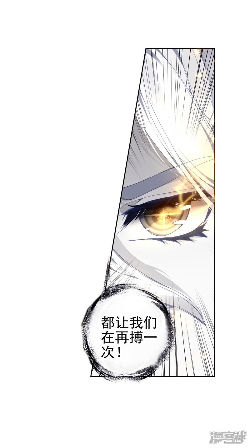 《斗罗大陆2绝世唐门》漫画最新章节第413话 危机2免费下拉式在线观看章节第【14】张图片