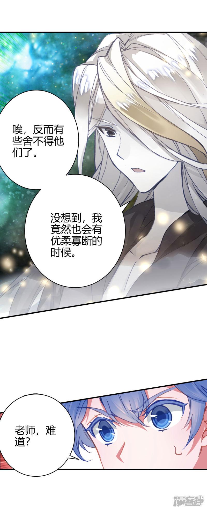 《斗罗大陆2绝世唐门》漫画最新章节第414话 伊老的决定免费下拉式在线观看章节第【17】张图片