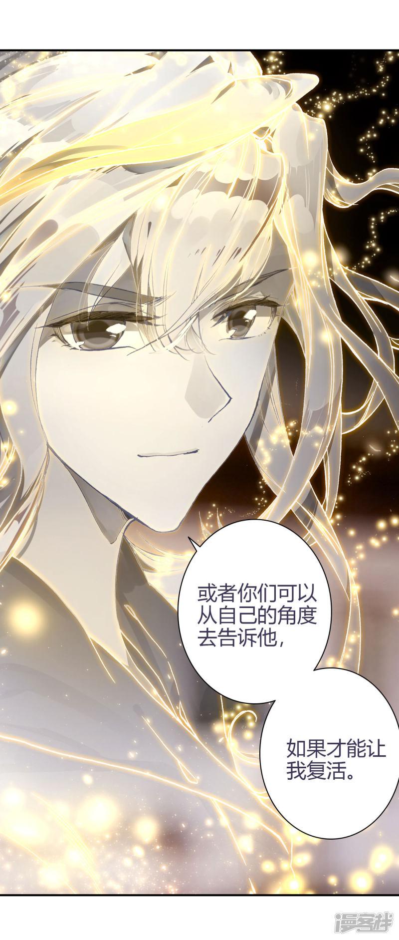 《斗罗大陆2绝世唐门》漫画最新章节第414话 伊老的决定免费下拉式在线观看章节第【23】张图片