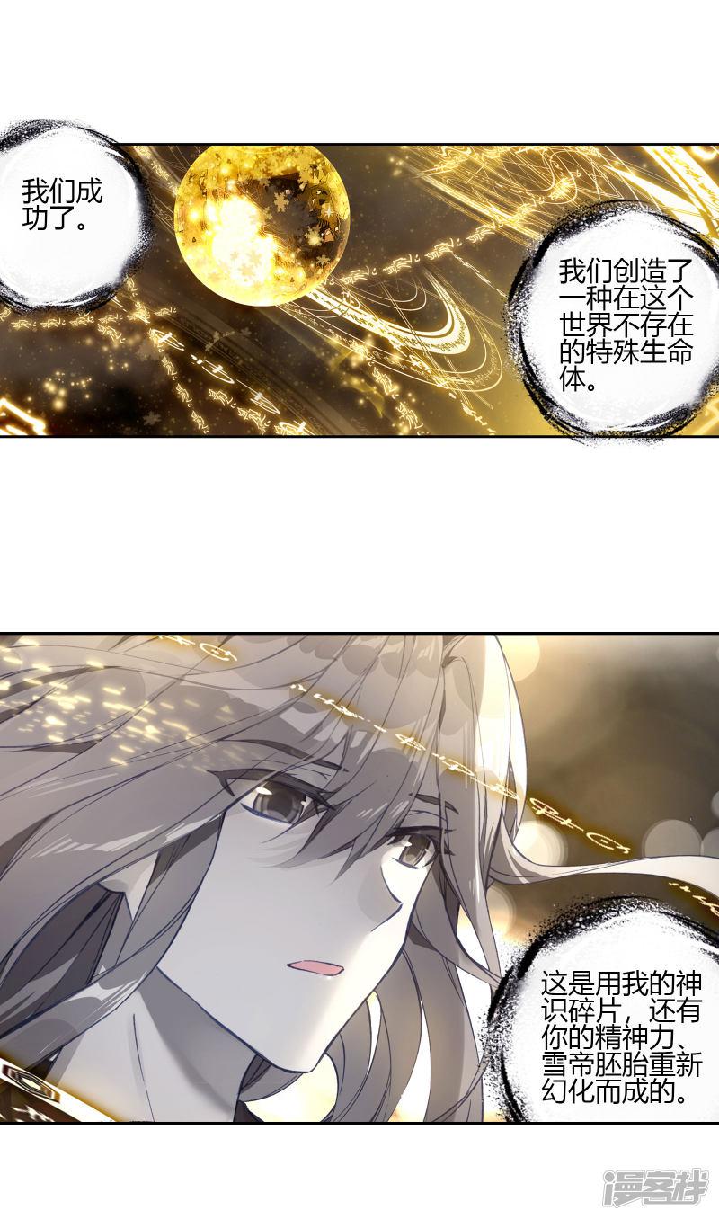 《斗罗大陆2绝世唐门》漫画最新章节第415话 离开1免费下拉式在线观看章节第【10】张图片