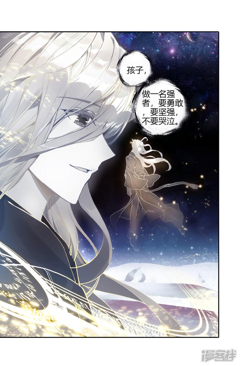 《斗罗大陆2绝世唐门》漫画最新章节第415话 离开1免费下拉式在线观看章节第【13】张图片