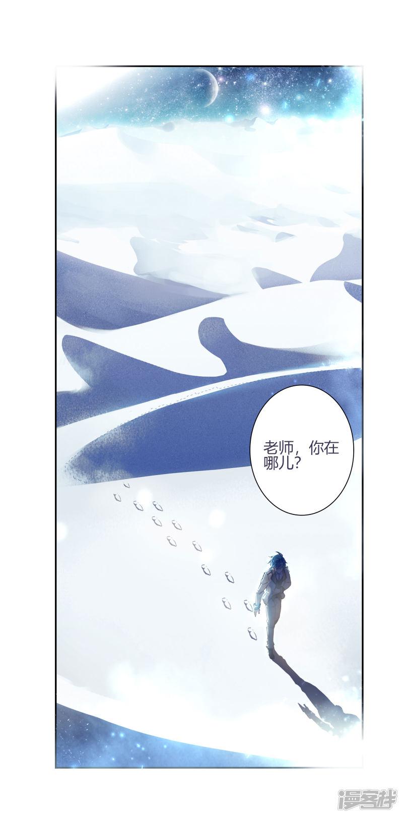 《斗罗大陆2绝世唐门》漫画最新章节第415话 离开1免费下拉式在线观看章节第【4】张图片