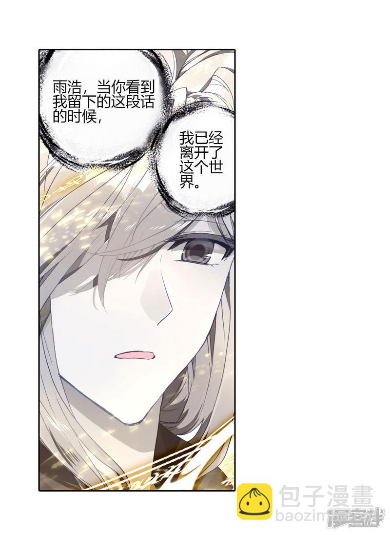 《斗罗大陆2绝世唐门》漫画最新章节第415话 离开1免费下拉式在线观看章节第【8】张图片