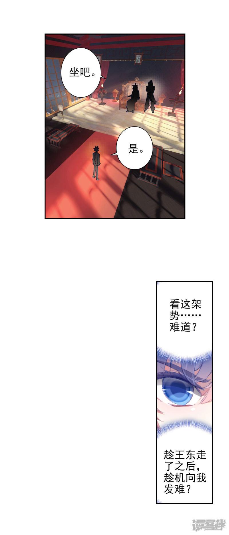 《斗罗大陆2绝世唐门》漫画最新章节第417话 新的开始1免费下拉式在线观看章节第【14】张图片