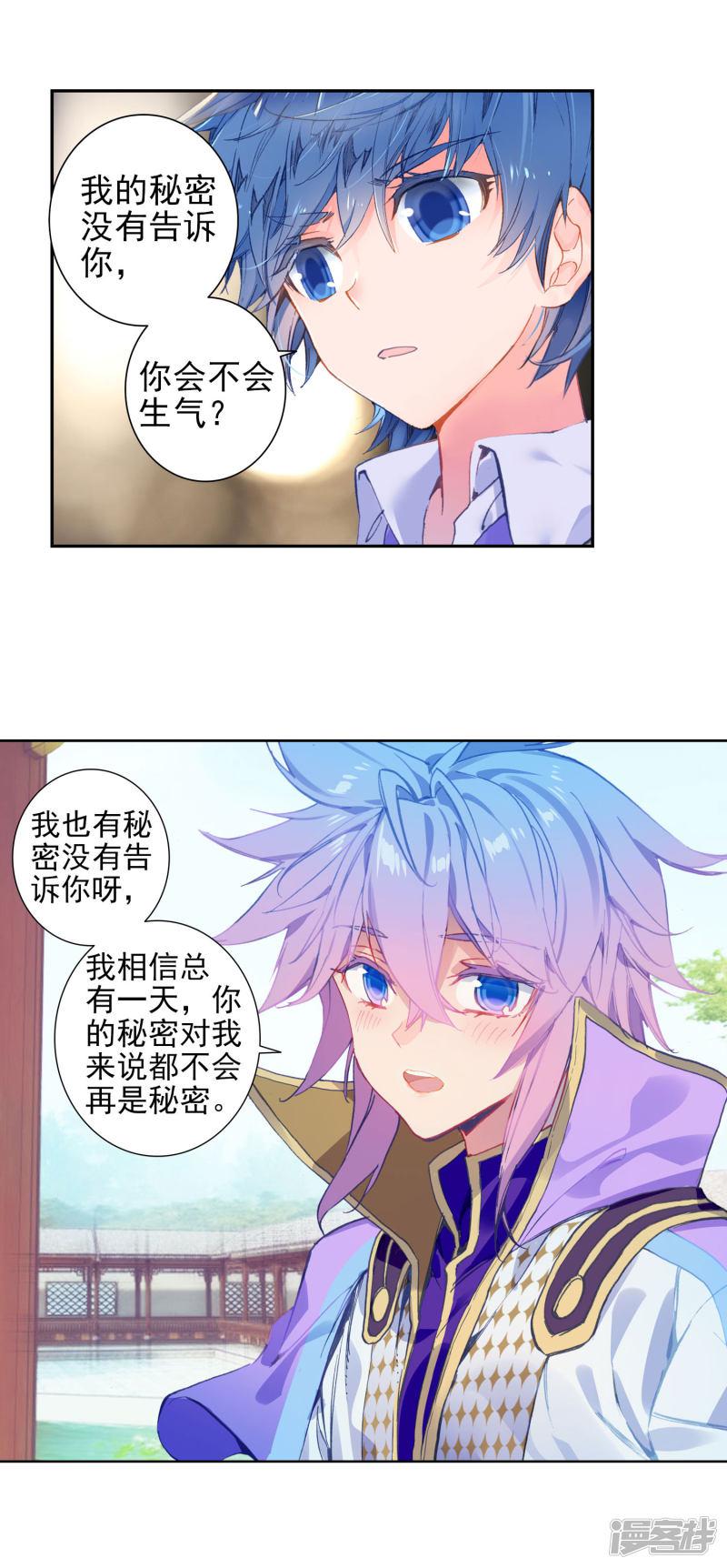 《斗罗大陆2绝世唐门》漫画最新章节第417话 新的开始1免费下拉式在线观看章节第【8】张图片