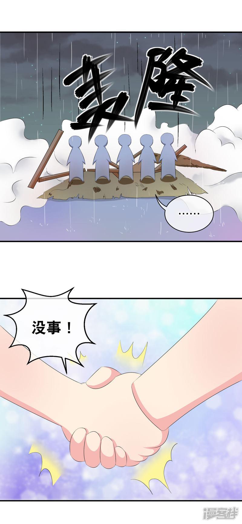 《斗罗大陆2绝世唐门》漫画最新章节你愿意为梦想付费吗免费下拉式在线观看章节第【14】张图片