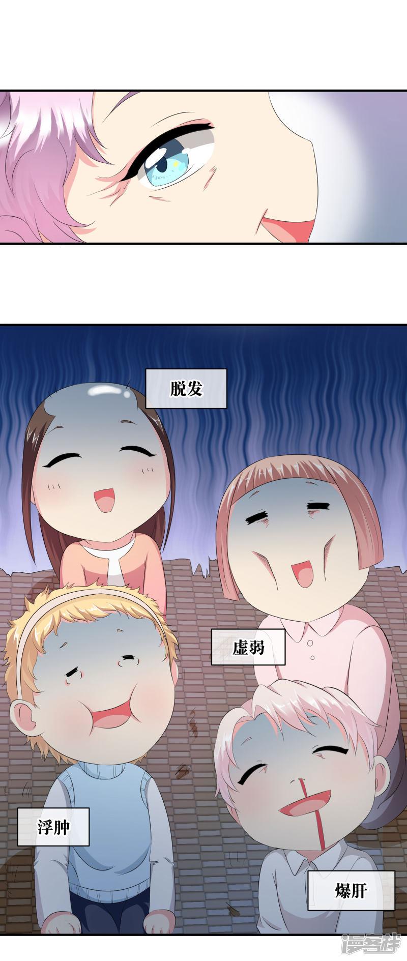 《斗罗大陆2绝世唐门》漫画最新章节你愿意为梦想付费吗免费下拉式在线观看章节第【17】张图片