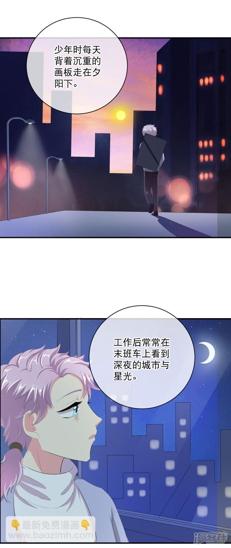 《斗罗大陆2绝世唐门》漫画最新章节你愿意为梦想付费吗免费下拉式在线观看章节第【18】张图片