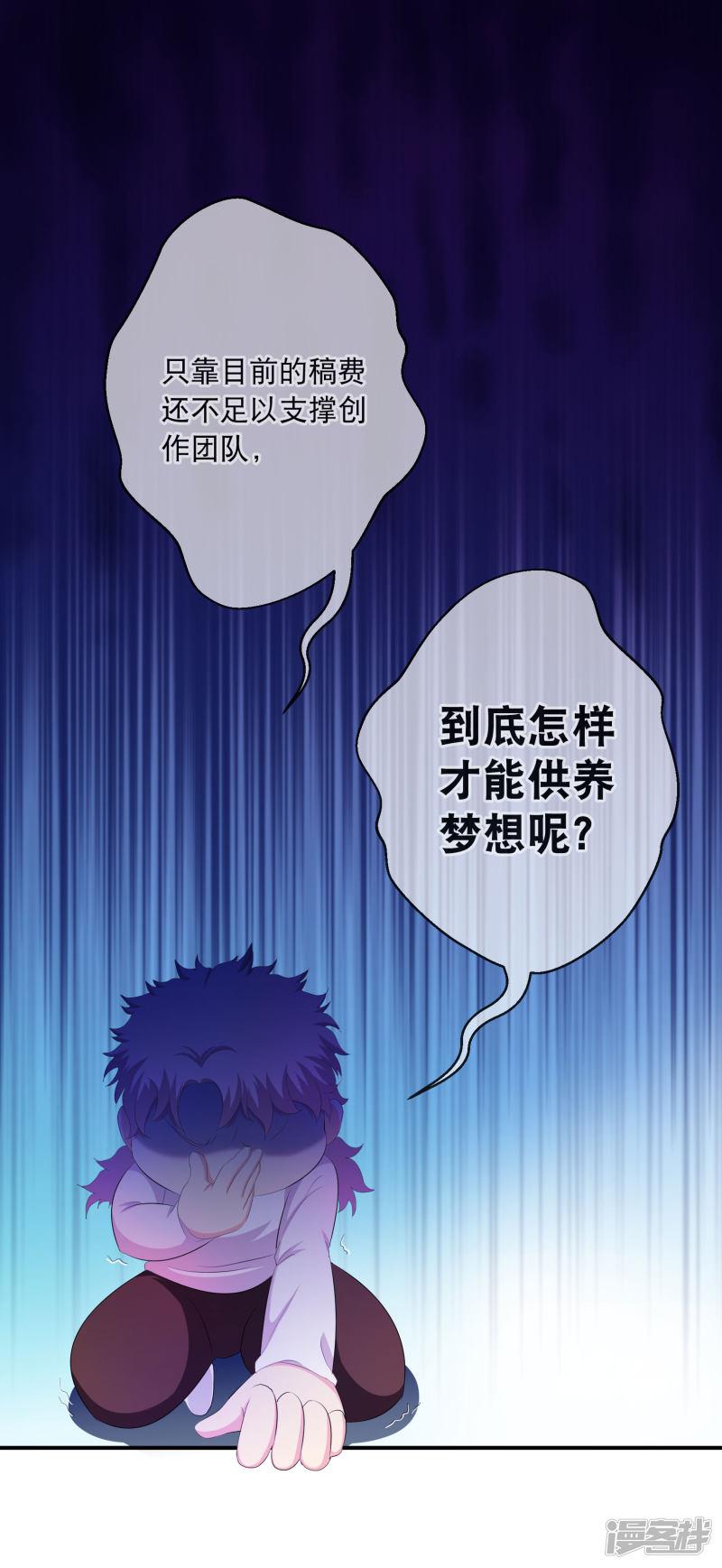 《斗罗大陆2绝世唐门》漫画最新章节你愿意为梦想付费吗免费下拉式在线观看章节第【21】张图片