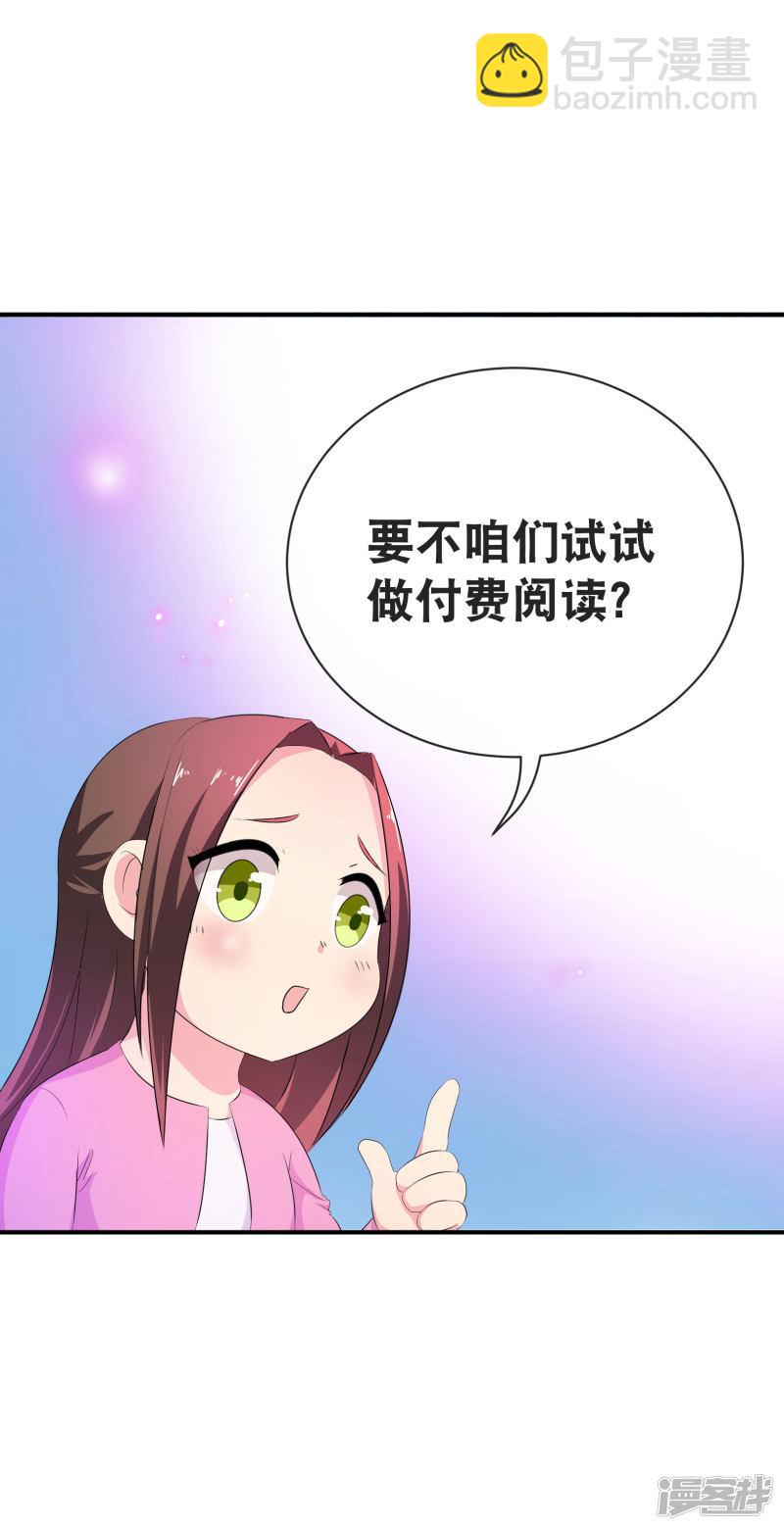 《斗罗大陆2绝世唐门》漫画最新章节你愿意为梦想付费吗免费下拉式在线观看章节第【22】张图片