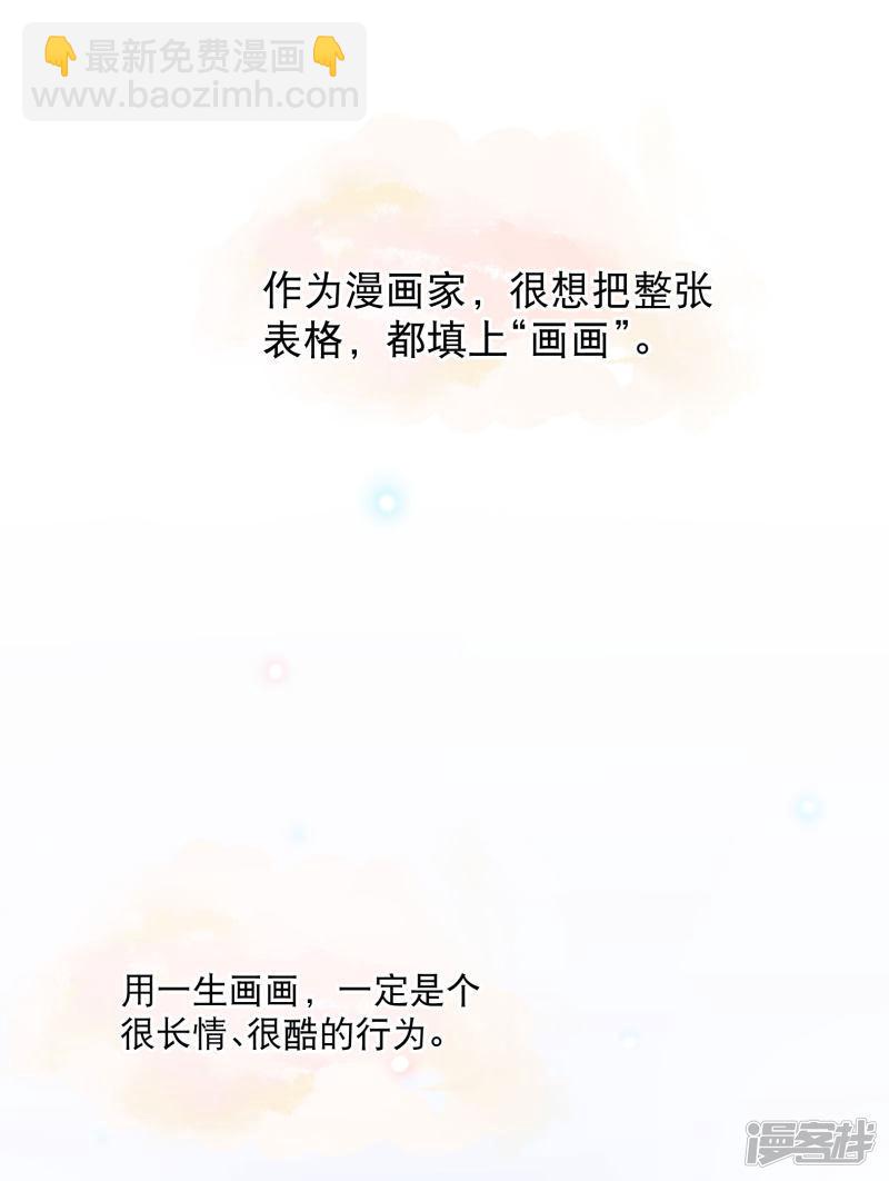 《斗罗大陆2绝世唐门》漫画最新章节你愿意为梦想付费吗免费下拉式在线观看章节第【3】张图片