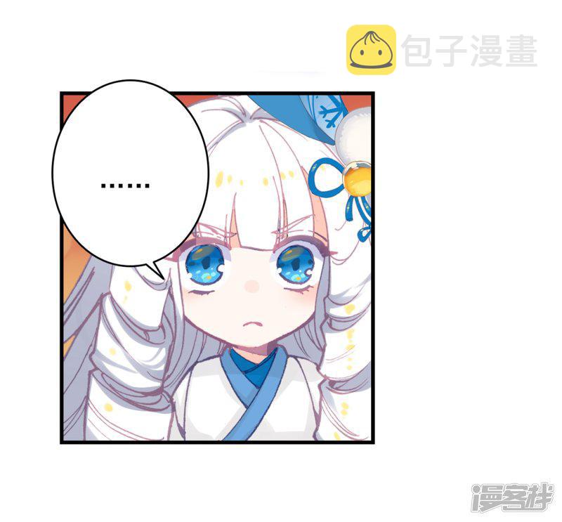 《斗罗大陆2绝世唐门》漫画最新章节第423话 比试免费下拉式在线观看章节第【40】张图片