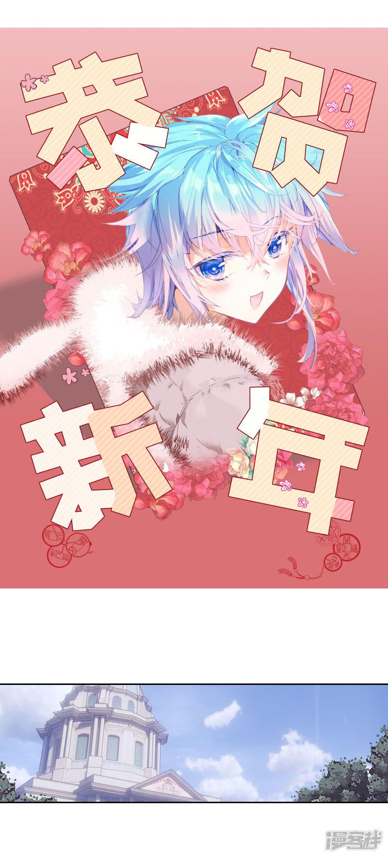 《斗罗大陆2绝世唐门》漫画最新章节第432话 又敲竹杠1免费下拉式在线观看章节第【2】张图片