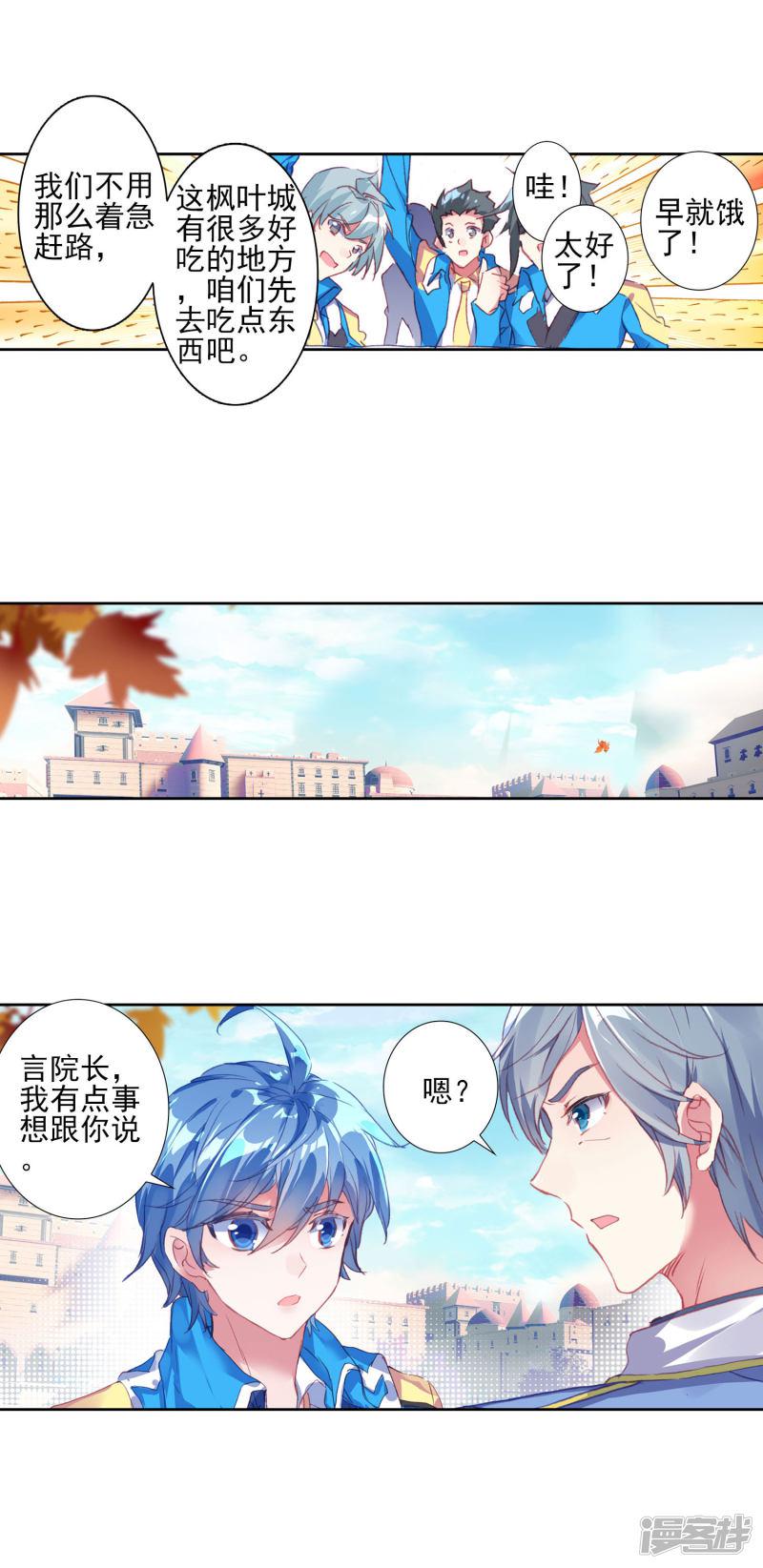 《斗罗大陆2绝世唐门》漫画最新章节第434话 武神斗罗1免费下拉式在线观看章节第【10】张图片