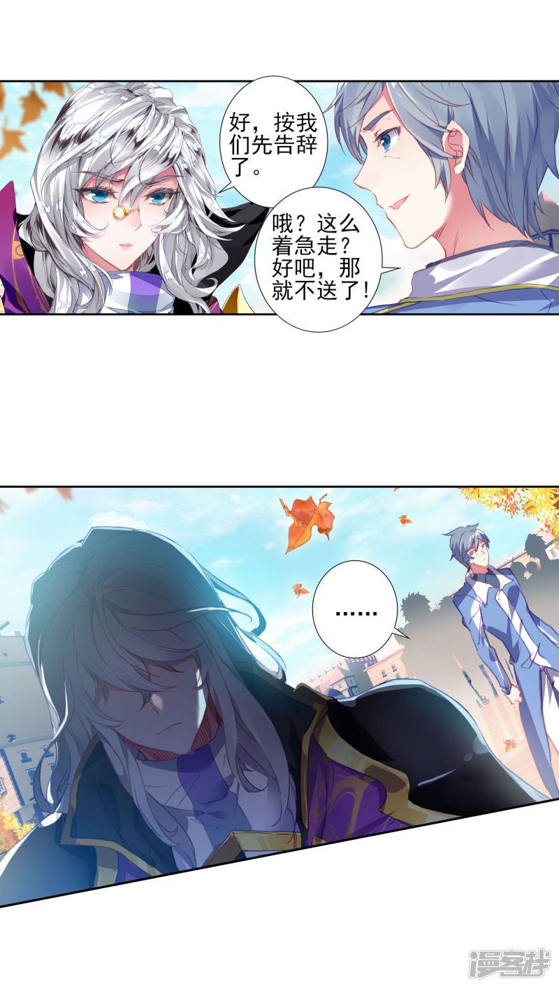 《斗罗大陆2绝世唐门》漫画最新章节第434话 武神斗罗1免费下拉式在线观看章节第【7】张图片